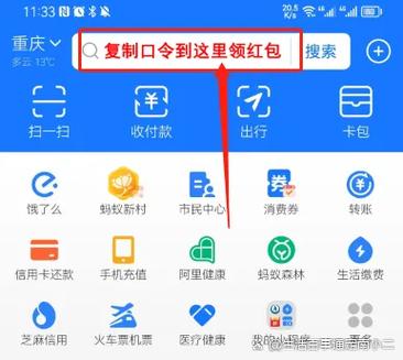 支付宝打开慢怎么解决