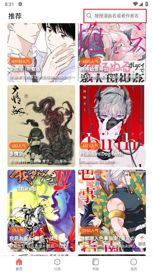 漫蛙漫画免费看全集