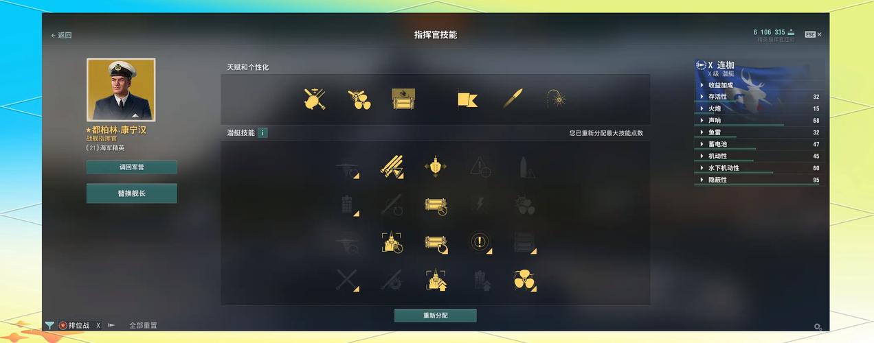 战舰世界14.11加点模拟器