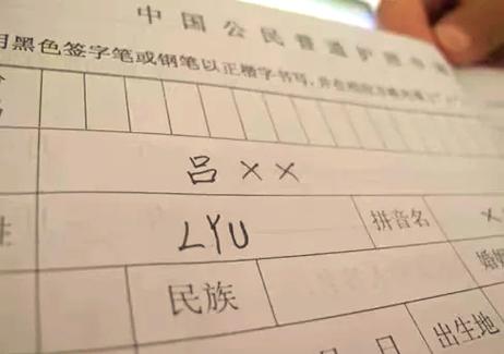 改名字之后护照怎么办