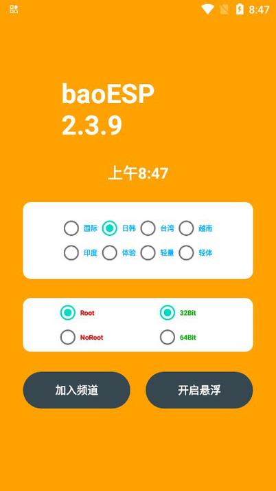 国体框架