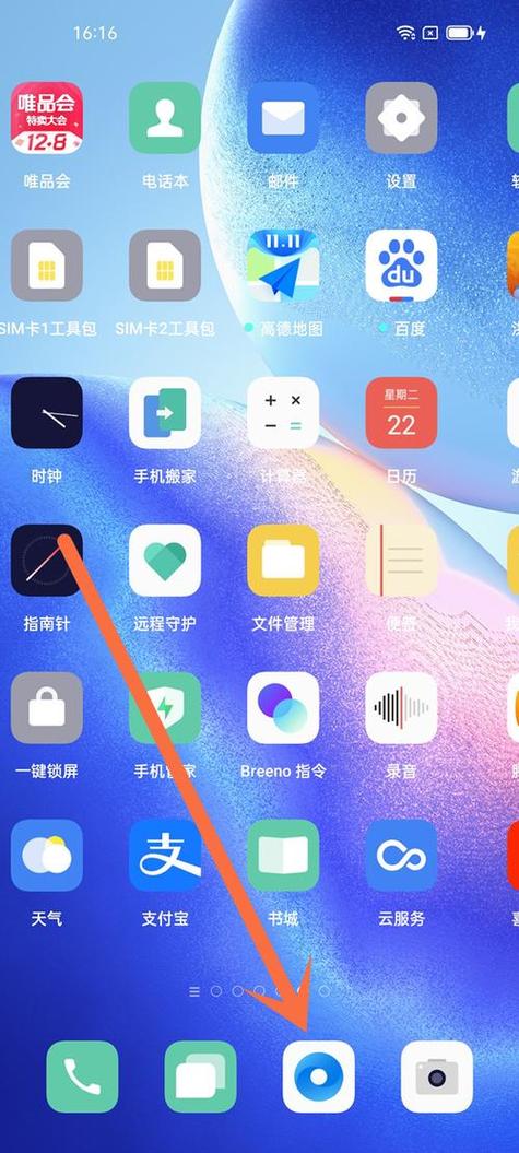 oppor15怎么喊出小布截图2