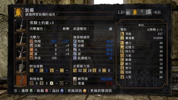 黑暗之魂重制版最强武器排名