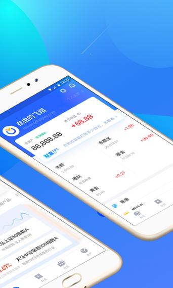 蚂蚁财富下载