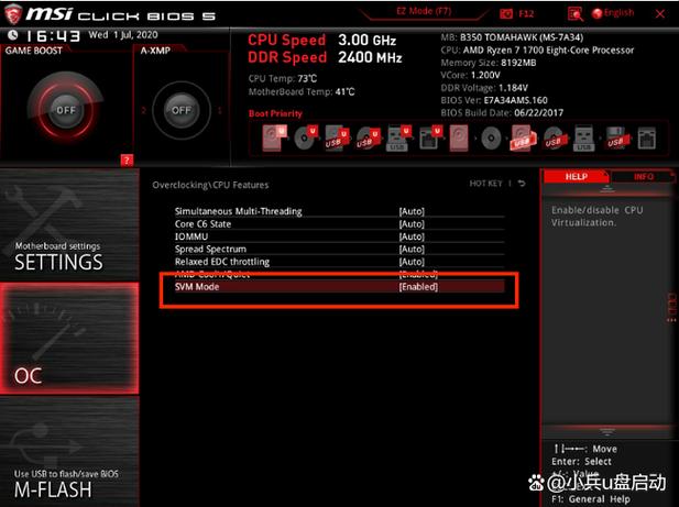 微星主板开启cpu虚拟化