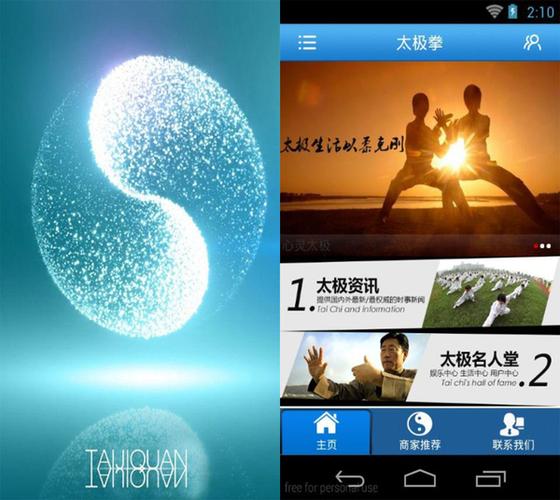 十大太极拳APP排名