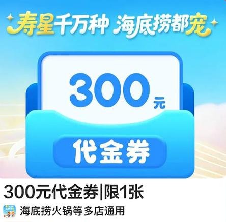 海底捞大学生优惠一天可以用两次吗
