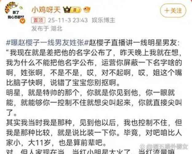 娱乐圈热搜小说截图1