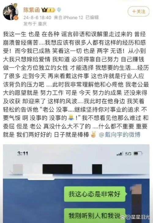 娱乐圈热搜小说截图2