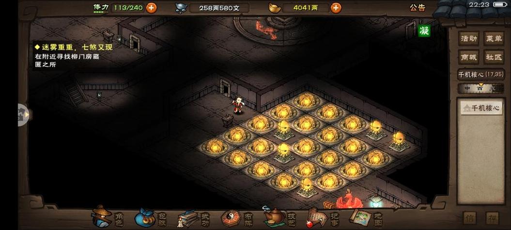 烟雨江湖怎么启动千机遗迹