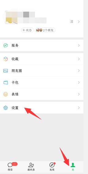 别人用ipad登我微信号