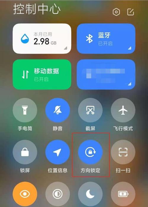 小米15自动旋转在哪关闭