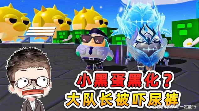 蛋仔六小只黑化结局