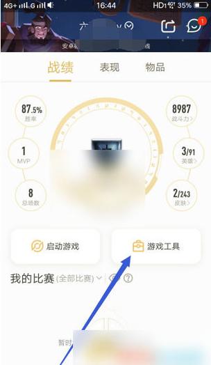 王者荣耀对局先知怎么开