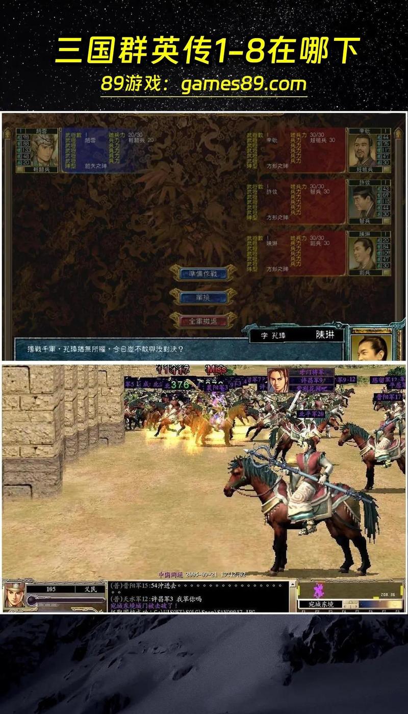 三国群英传2手机版高级模组修改器