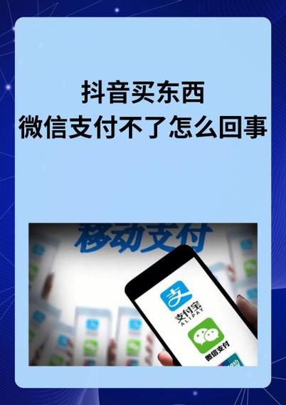快手微信支付不了怎么回事