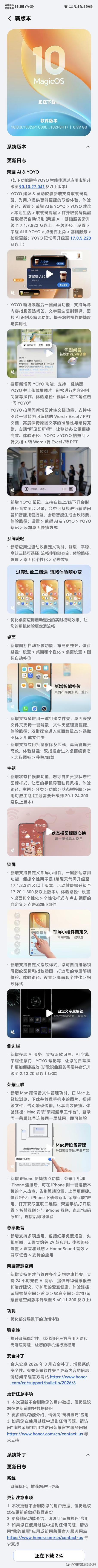 华为手机升级10.0