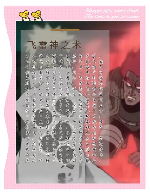 火影之炼体决
