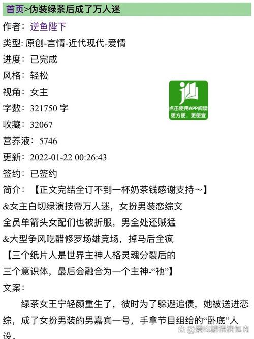 工具人万人迷生涯最新章节