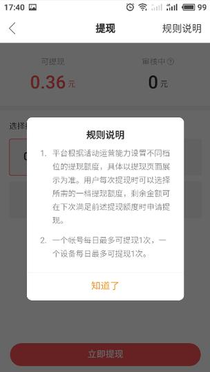 快手为啥提不了现金 快手为啥提不了现金