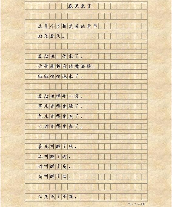描写春天的现代诗句