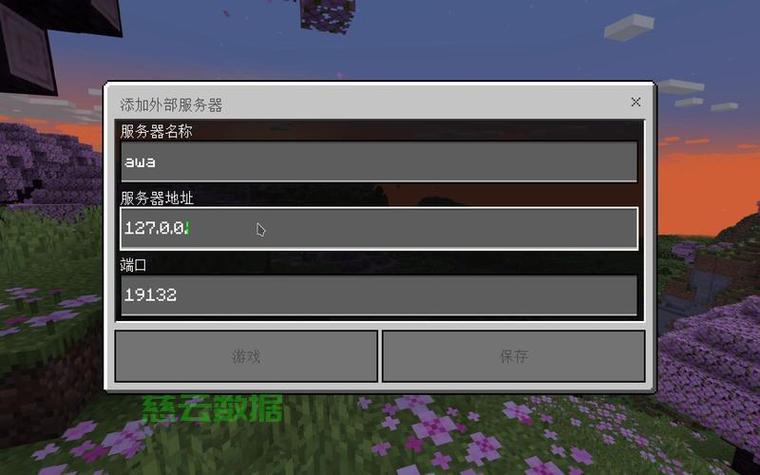 我的世界基岩版免费服务器