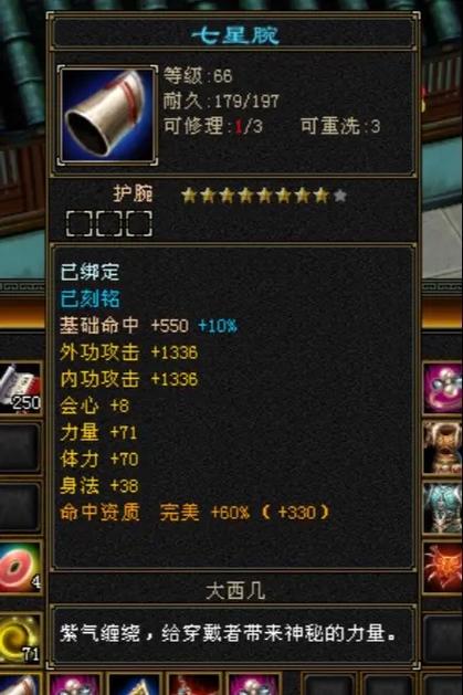 新天龙八部秘籍提升截图2