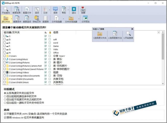 nomedia是什么文件截图2