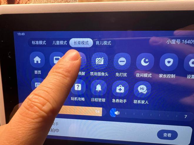 小度智能音箱怎么投屏电视