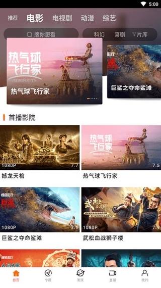 八一影院苹果手机版免费下载