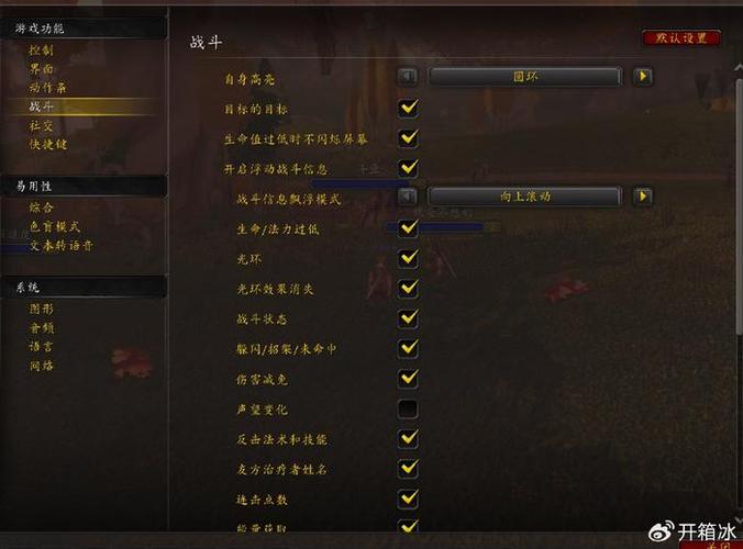 魔兽世界进去自动弹出设置选项怎么
