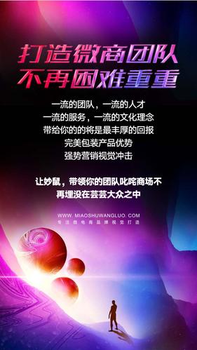微联盟发圈赚佣金