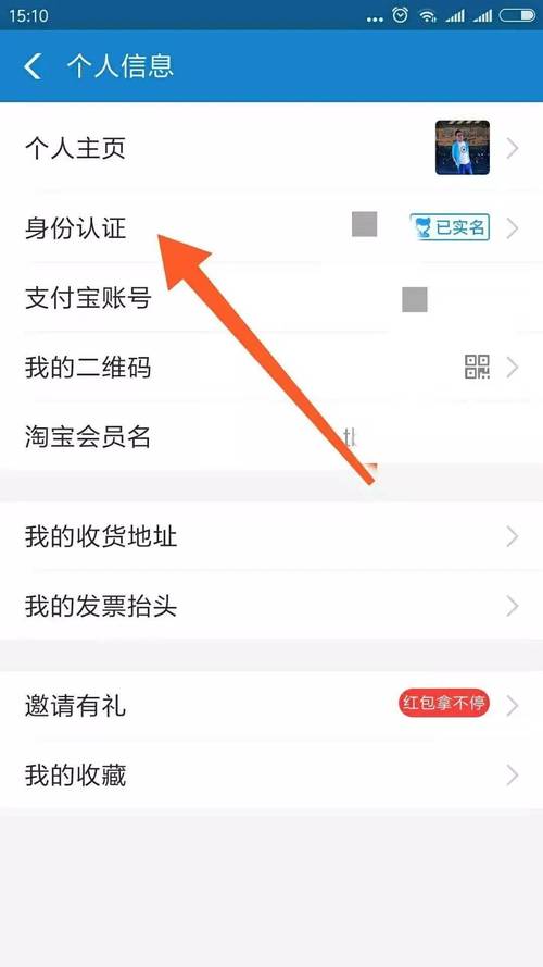 学生证支付宝怎么认证截图2