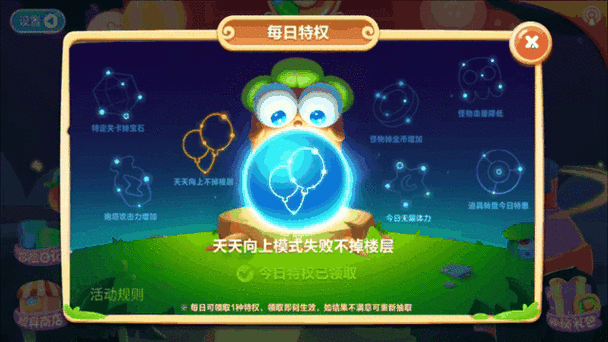 保卫萝卜2第五十二关怎么过