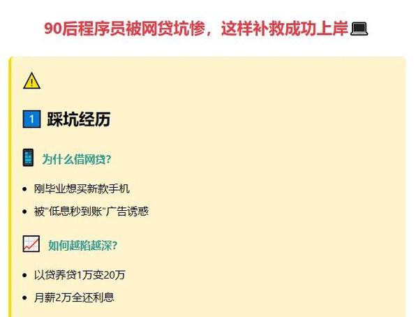 秒借网贷的申请流程