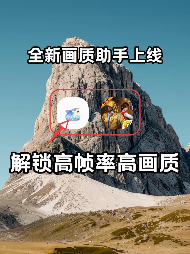 2024画质助手