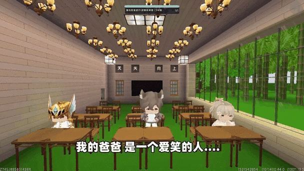 迷你世界现实版