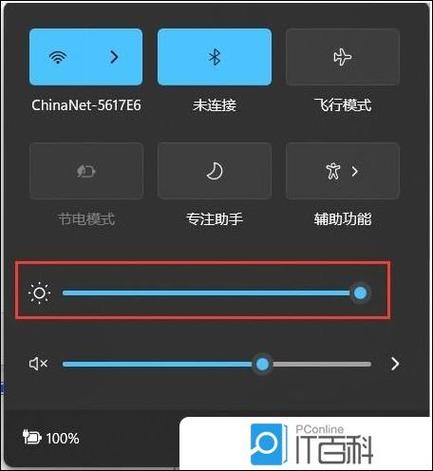 应用亮度如何跟随系统