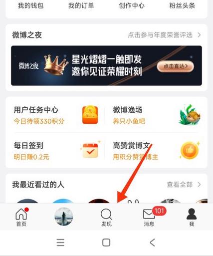微博级别一览表