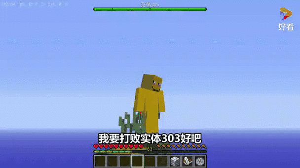 我的世界如何用指令召唤实体303截图2