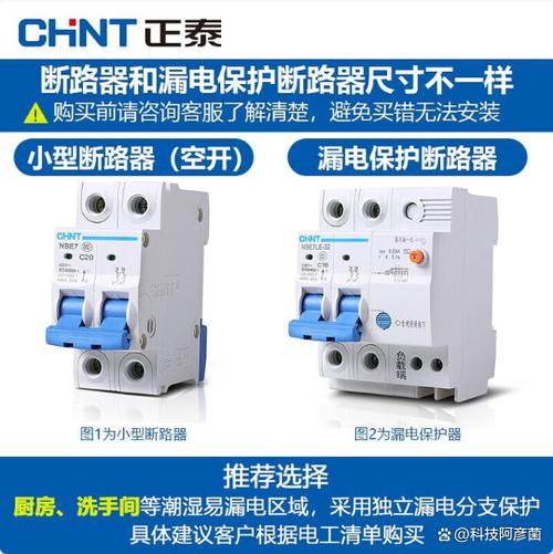 空气开关没跳闸但是断电了截图3