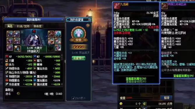 dnf86版本史诗