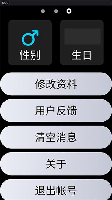 手表版apk安装包截图2