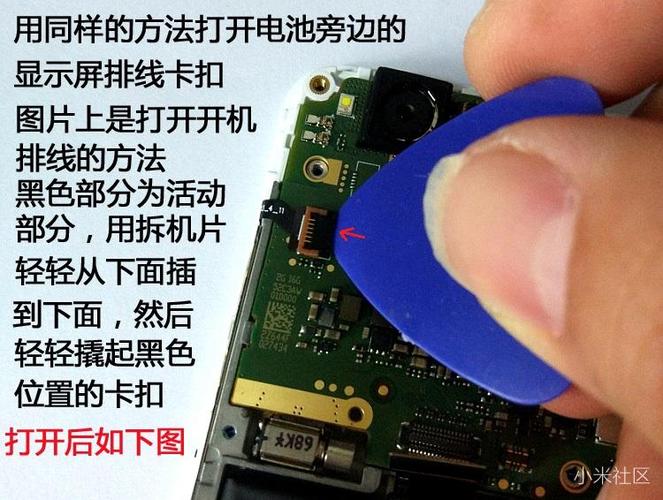 红米4a屏幕失灵修复方法