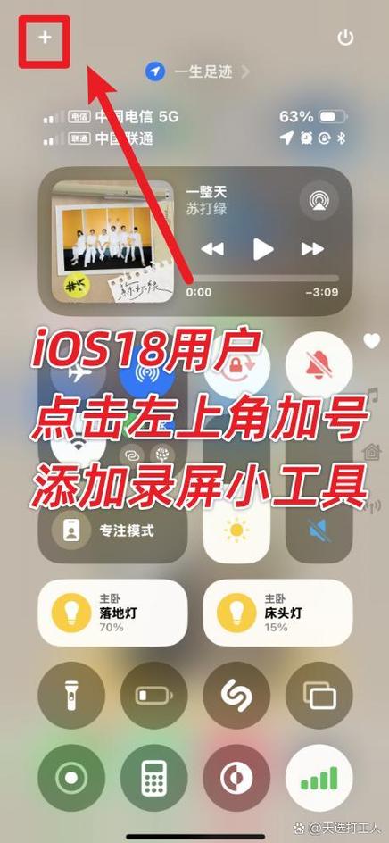 手机应用不让录屏怎么办截图1
