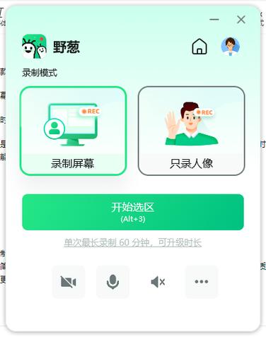 手机应用不让录屏怎么办截图2
