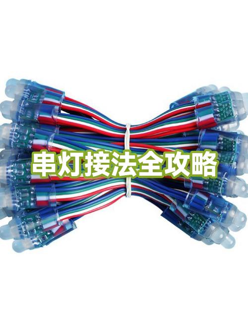 串灯断了怎么接
