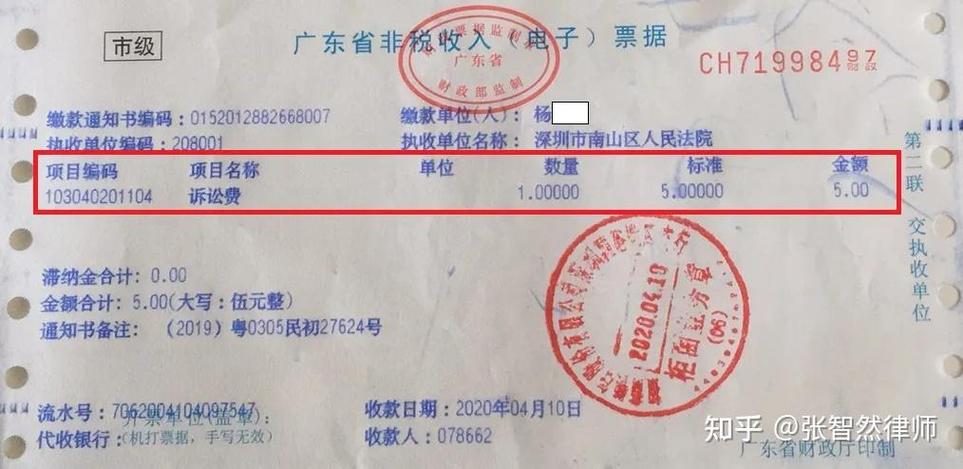 律师打官司收费