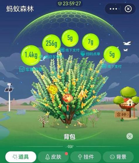 蚂蚁森林能量雨如何获取