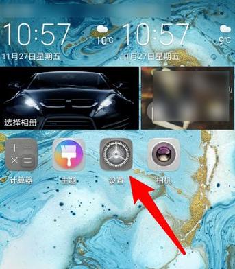华为手机的灵敏度在哪里设置